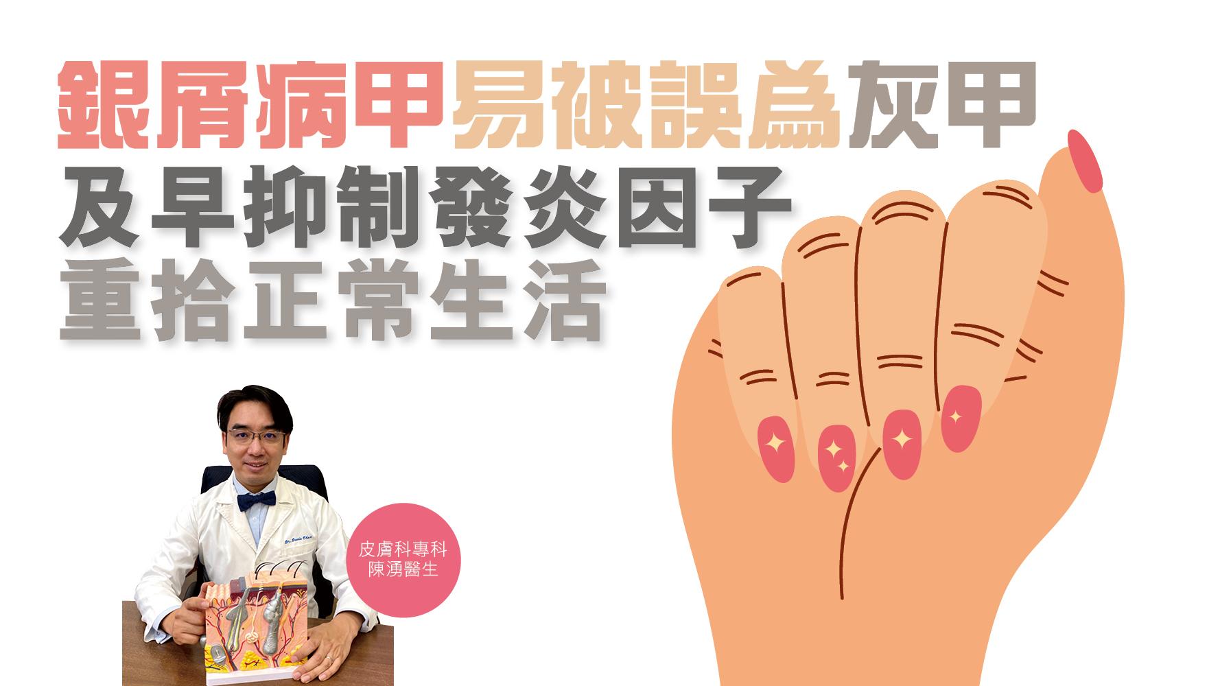 Understanding Psoriatic Nails and Effective Treatment Options - Expert ...